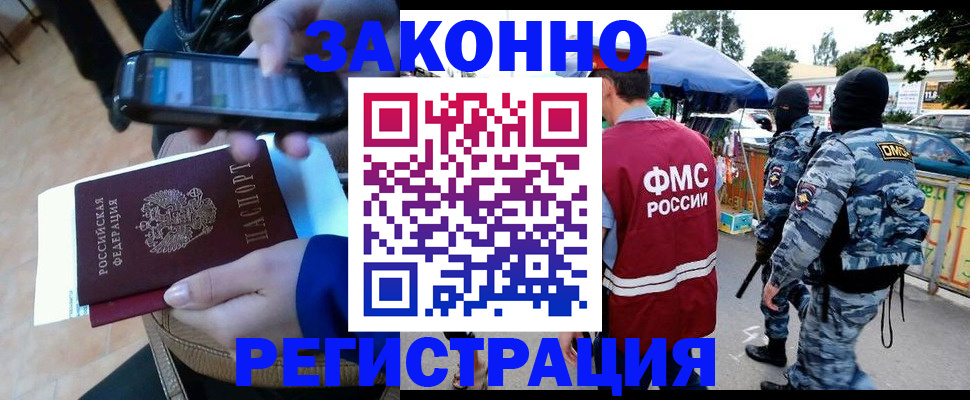 временная прописка в Козельске