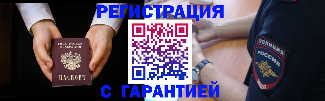 прописка от собственника в Козельске