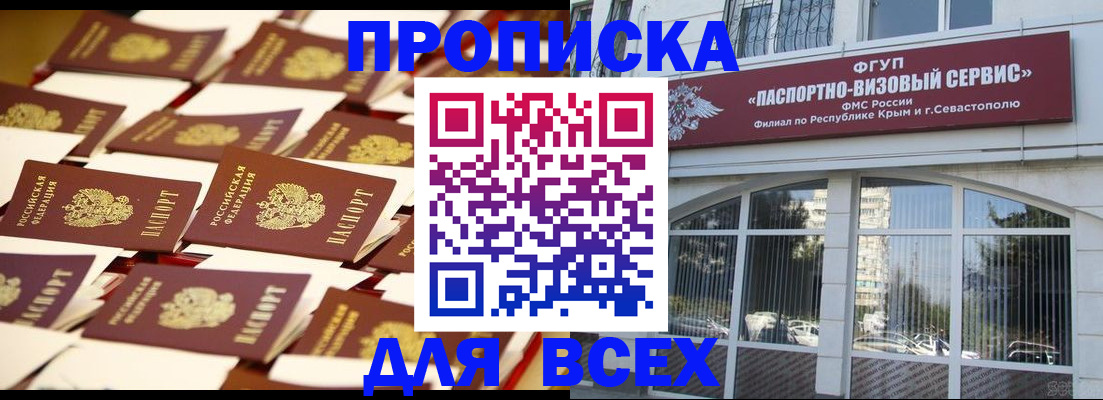 прописка поиск в Козельске