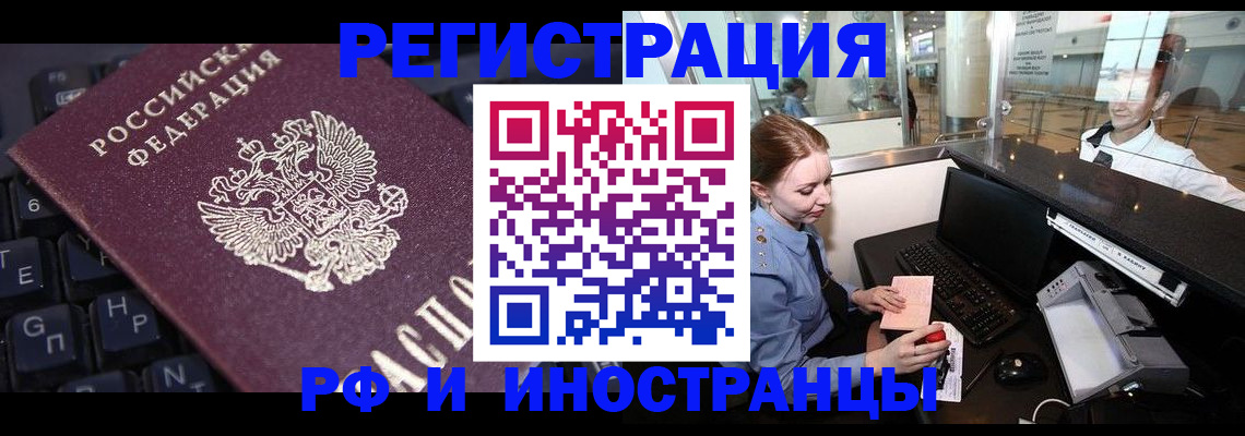 временная регистрация гарантия в Козельске